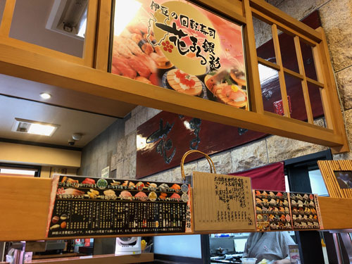 湯河原町にある回転寿司 花まる銀彩 さんに行ってきました エンゼル不動産ブログ