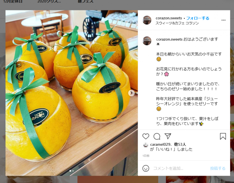 小千谷のケーキ クレープ エンゼル不動産ブログ 小千谷のケーキ クレープ エンゼル不動産ブログ
