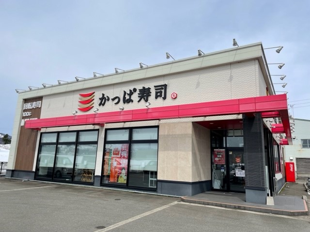 かっぱ寿司　六日町店