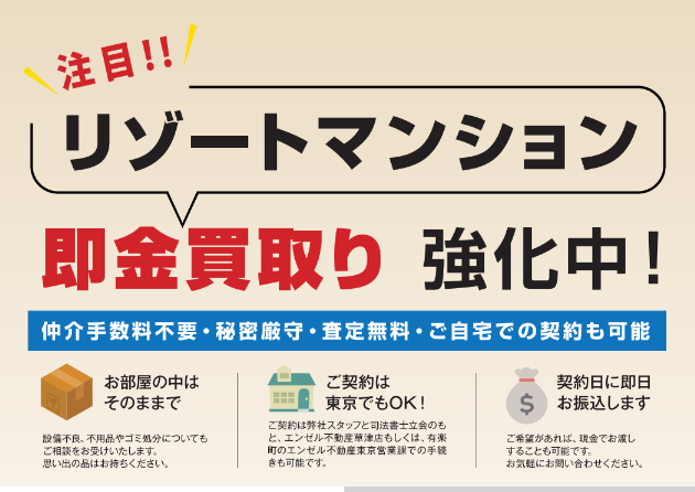 小田中椎摩 – エンゼル不動産ブログ