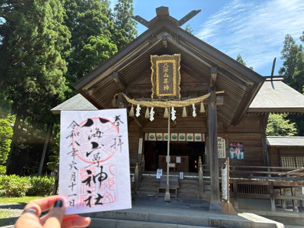 八海山尊神社