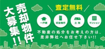 査定のご依頼はコチラ