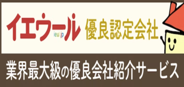 査定のご依頼はコチラ