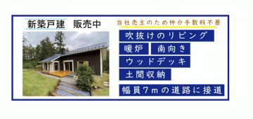 富士山が見える物件はコチラ
