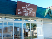 エンゼル不動産 山中湖店