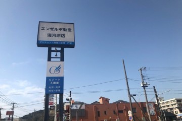 湯河原町の天気はこちら↓